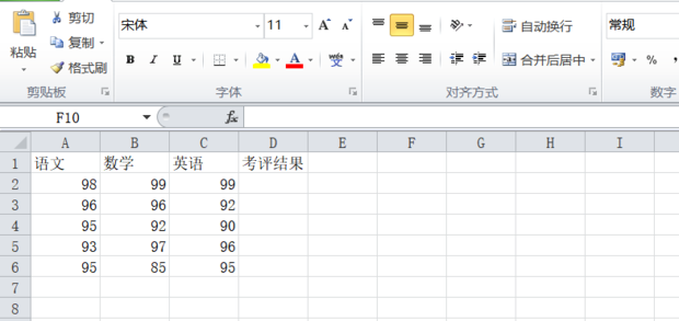 如何在excel表格中使用AND函数