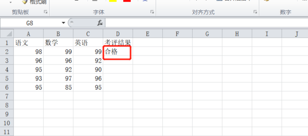 如何在excel表格中使用AND函数