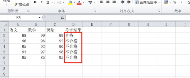 如何在excel表格中使用AND函数