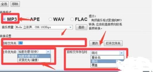 酷狗音乐怎么转换mp3格式