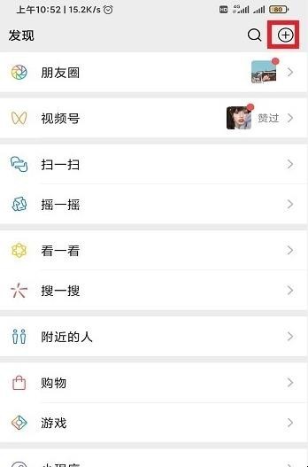 微信群收款怎么弄