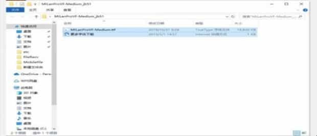 win10系统中怎么安装字体