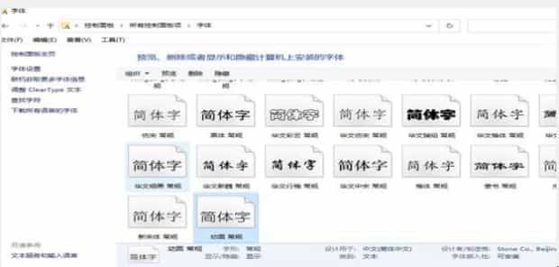 win10系统中怎么安装字体
