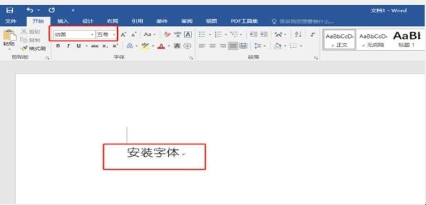 win10系统中怎么安装字体
