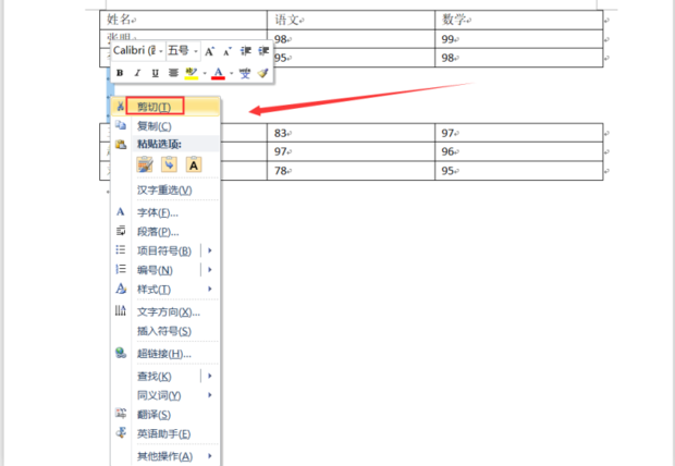 word中两个表格合并有什么快捷方法