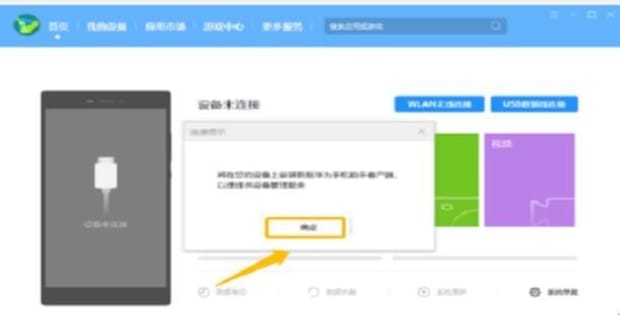 鸿蒙系统怎么下载华为手机助手,如何通过华为手机助手连接电脑