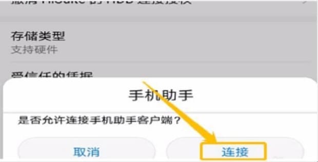 鸿蒙系统怎么下载华为手机助手,如何通过华为手机助手连接电脑