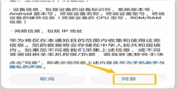 鸿蒙系统怎么下载华为手机助手,如何通过华为手机助手连接电脑
