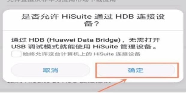 鸿蒙系统怎么下载华为手机助手,如何通过华为手机助手连接电脑