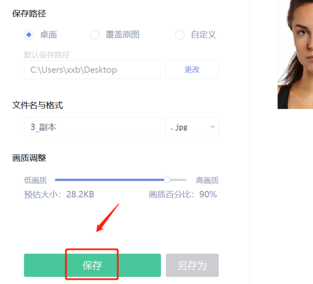 怎样制作一寸照片