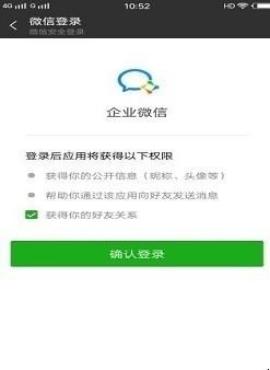 企业微信登不上怎么办