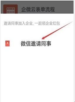 企业微信登不上怎么办