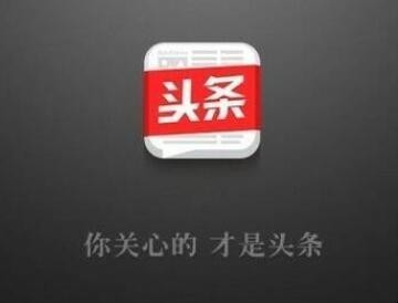 怎样下载今日头条上的视频