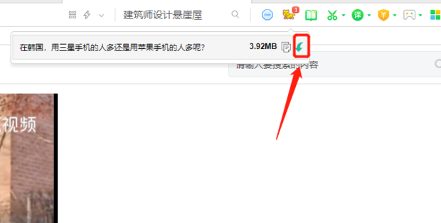 怎样下载今日头条上的视频