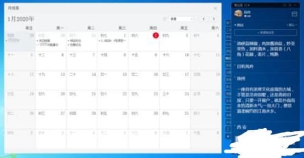 屏幕上的时间和天气如何恢复,桌面日历怎么设置显示