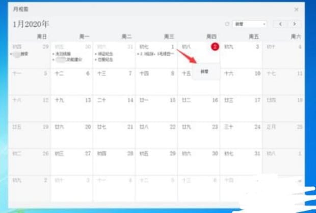 屏幕上的时间和天气如何恢复,桌面日历怎么设置显示