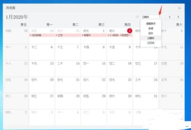 屏幕上的时间和天气如何恢复,桌面日历怎么设置显示