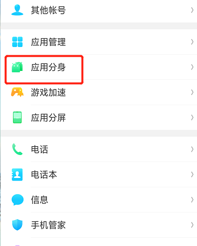 怎样在手机上同时登入两个及多个微信