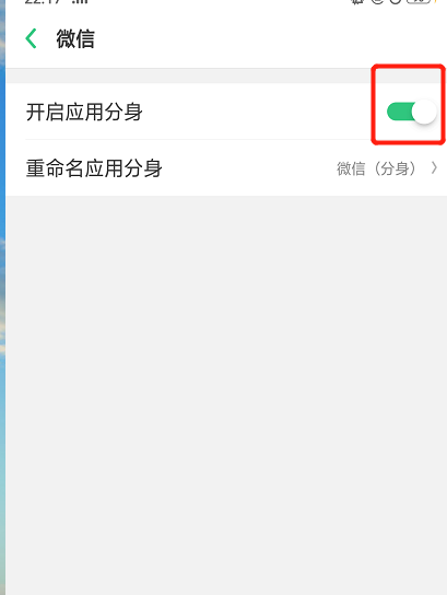 怎样在手机上同时登入两个及多个微信