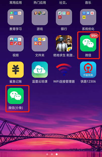 怎样在手机上同时登入两个及多个微信