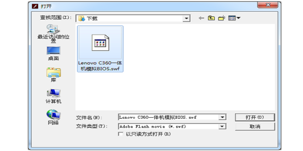 电脑上怎样打开swf文件