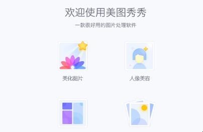 怎么使用美图秀秀网页版抠图换背景