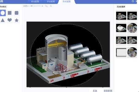 怎么使用美图秀秀网页版抠图换背景
