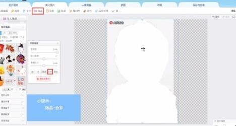 怎么使用美图秀秀抠图换背景