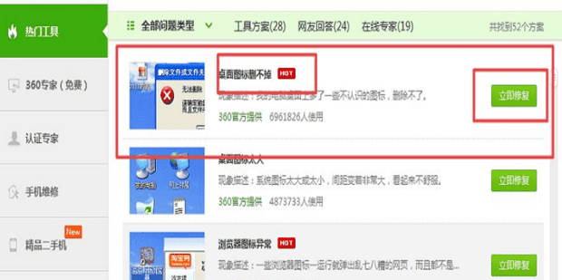 VIVO手机删除图标,电脑如何处理桌面上出现的莫名图标
