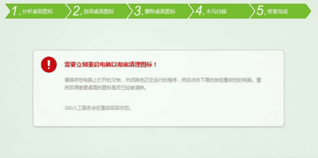 VIVO手机删除图标,电脑如何处理桌面上出现的莫名图标