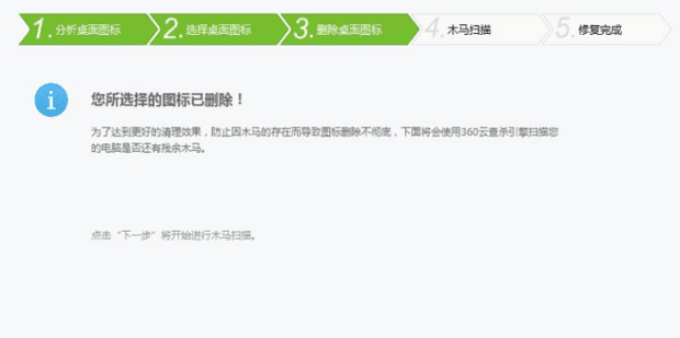 VIVO手机删除图标,电脑如何处理桌面上出现的莫名图标