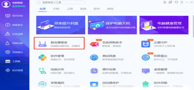 如何管理家庭wifi