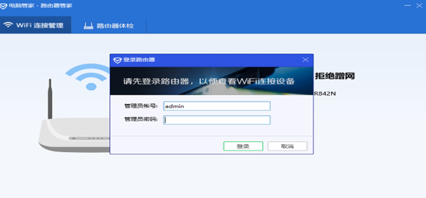 如何管理家庭wifi