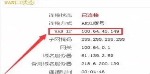 怎么确定自己的ip是否公网ip,如何查询自己网络是否为公网IP
