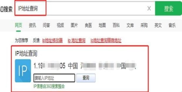 怎么确定自己的ip是否公网ip,如何查询自己网络是否为公网IP