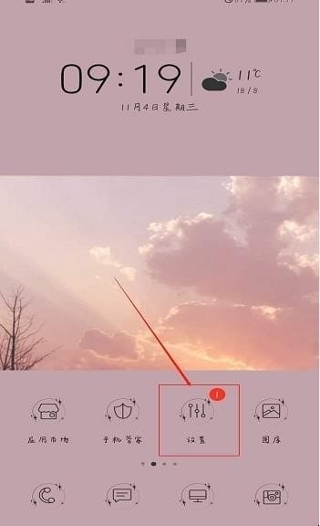 华为语音助手怎么关闭,如何关闭华为语音助手