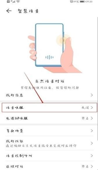 华为语音助手怎么关闭,如何关闭华为语音助手