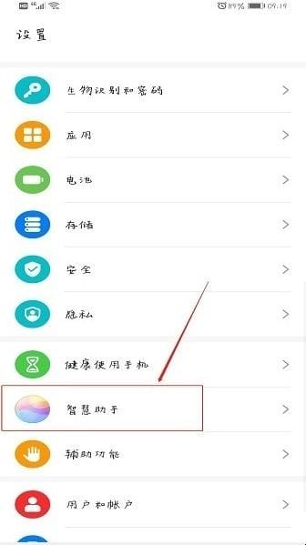 华为语音助手怎么关闭,如何关闭华为语音助手
