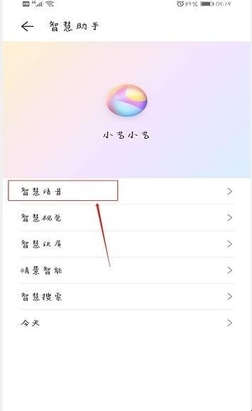 华为语音助手怎么关闭,如何关闭华为语音助手