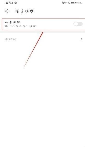 华为语音助手怎么关闭,如何关闭华为语音助手