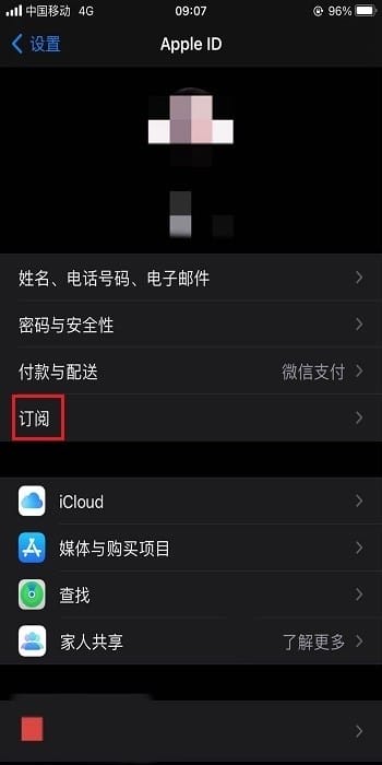 苹果手机如何关闭自动续费,苹果手机怎样取消自动续费