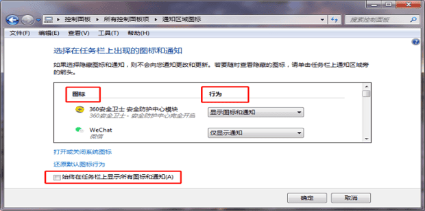 怎么隐藏桌面图标和图标隐身,如何将电脑右下角的软件图标隐藏