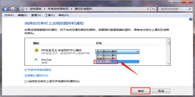 怎么隐藏桌面图标和图标隐身,如何将电脑右下角的软件图标隐藏