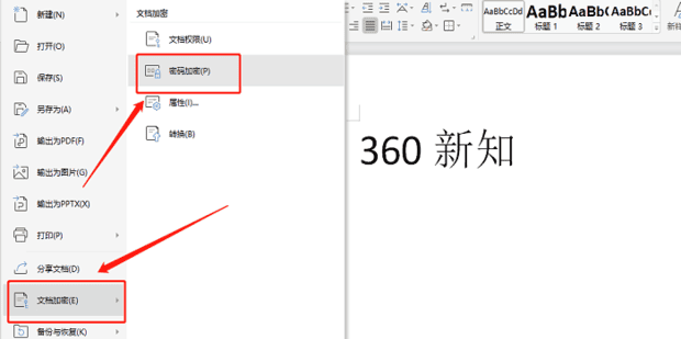 wps文档加密怎么解除,如何取消WPS文档的密码设置