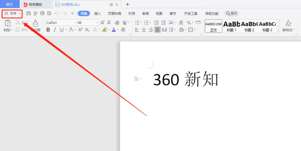 wps文档加密怎么解除,如何取消WPS文档的密码设置