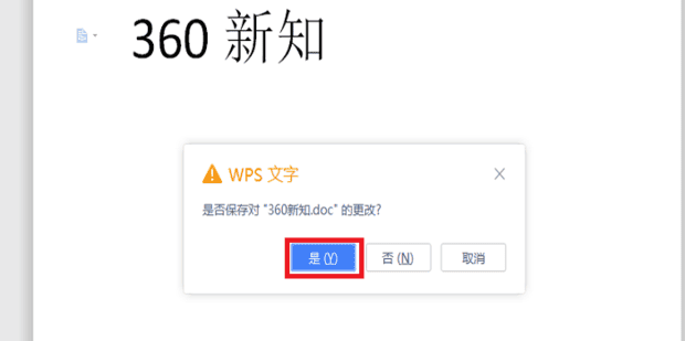 wps文档加密怎么解除,如何取消WPS文档的密码设置
