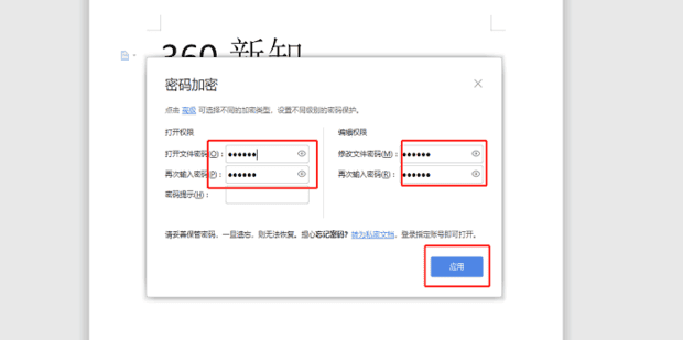 wps文档加密怎么解除,如何取消WPS文档的密码设置
