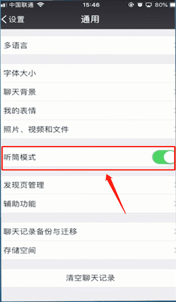 苹果手机微信说话没声音是怎么回事,如何解决苹果手机微信语音聊天时没有声音 苹果手机微信说话没声音是怎么回事,如何解决苹果手机微信语音聊天时没有声音