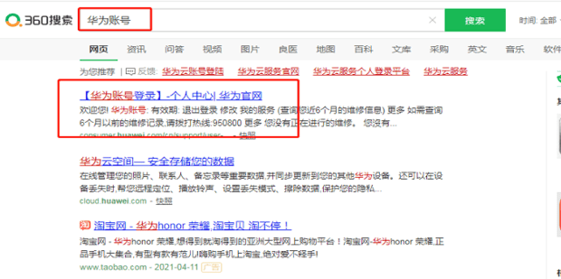华为激活密码忘了如何办,华为帐号和密码忘记,无法激活手机怎么办