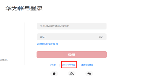 华为激活密码忘了如何办,华为帐号和密码忘记,无法激活手机怎么办